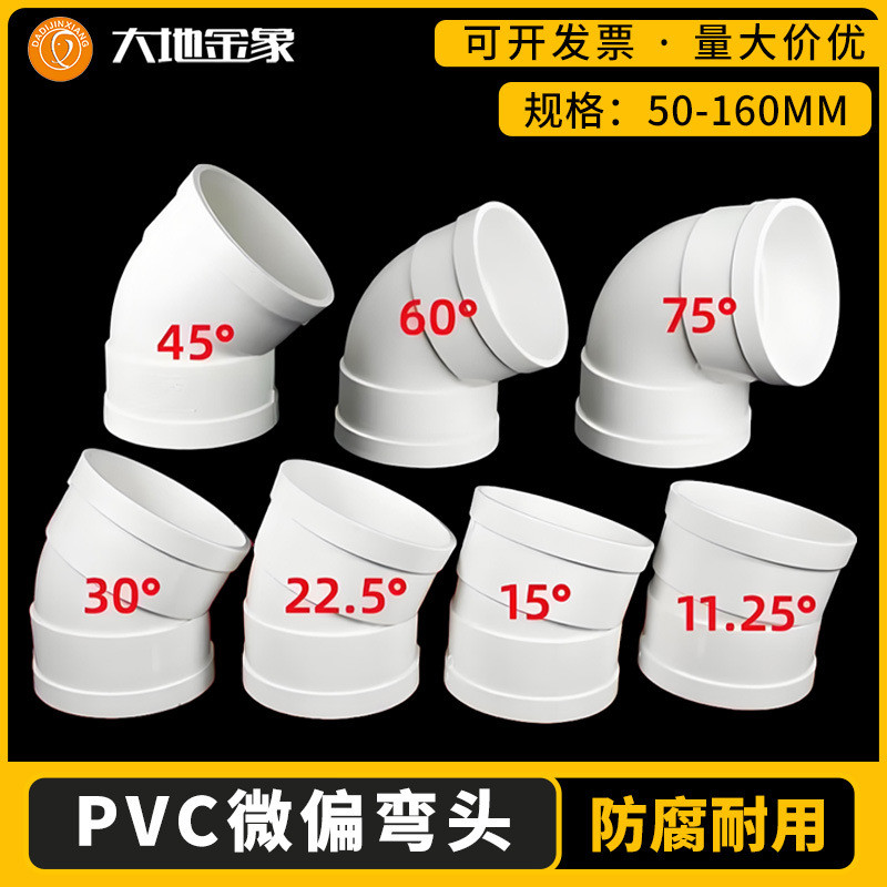 PVC Micro-offset Khuỷu Tay Offset Góc Nhỏ 11.25 15 22,5 30 Độ Tiêu Chuẩn Quốc Gia Ống Xả Lắp Khớp 0F