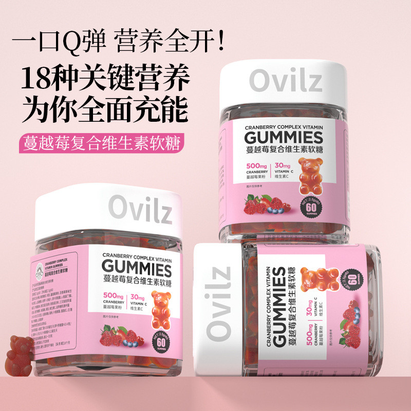 Cranberry Multivitamin với Collagen Peptide và Probiotic Gummy Bears - WJG
