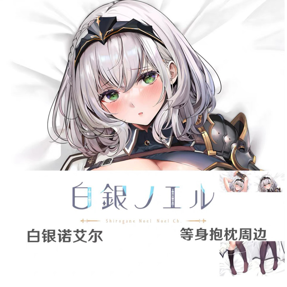 Hololive Anime Game Shirogane Noel Dakimakura Ôm Thân Gối Cosplay Nhật Bản Otaku Gối