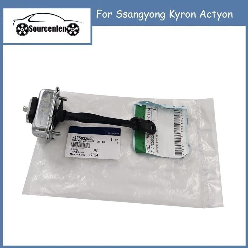 1 Cái Nút chặn cửa mới 7125032000 7126032000 Dành cho Ssangyong Kyron Actyon 71250-32000 71260-32000
