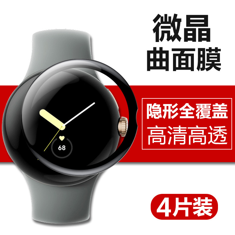 Đồng hồ Google pixel Watch Film Google Smart Watch pixelwatch Watch Film googlepixealwatch Mặt số Bả
