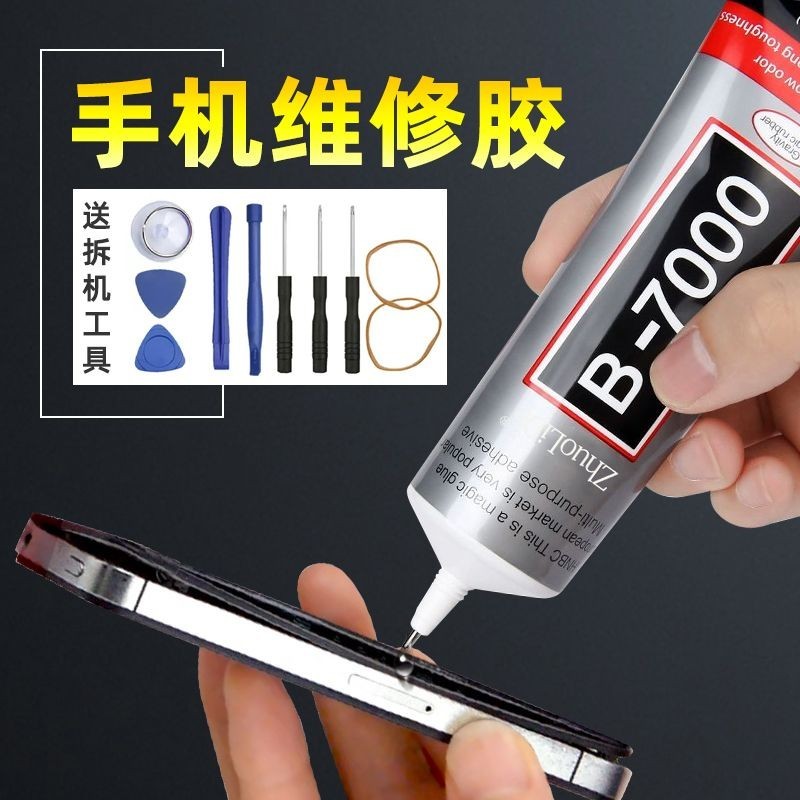 B7000 màn hình điện thoại di động keo trong suốt đặc biệt b7000 ♕ ❈ ❈ ❈ ❈ 🇾 ❈ ❈ ❈ ❈ ❈ ❈ ❈ ❈ ❈ ❈ ❈ ❈ 
