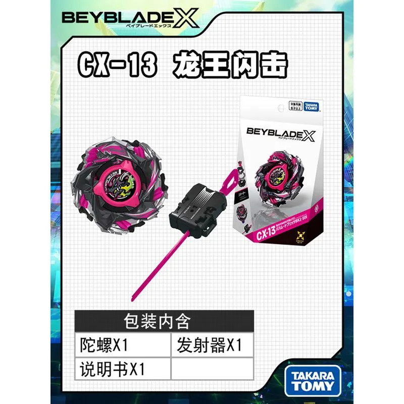 Đồ chơi xếp nếp Qun Top CX-13 Bahamut Lightning Spinning Top