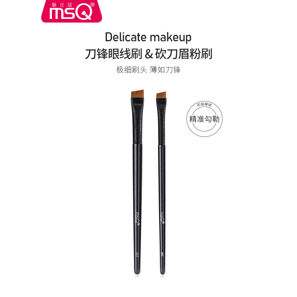 MSQ / MSQ 207 Blade Eyeliner Brush Flat Head Makeup Brush 107 Eyebrow Powder Brush Quét lông mày Một