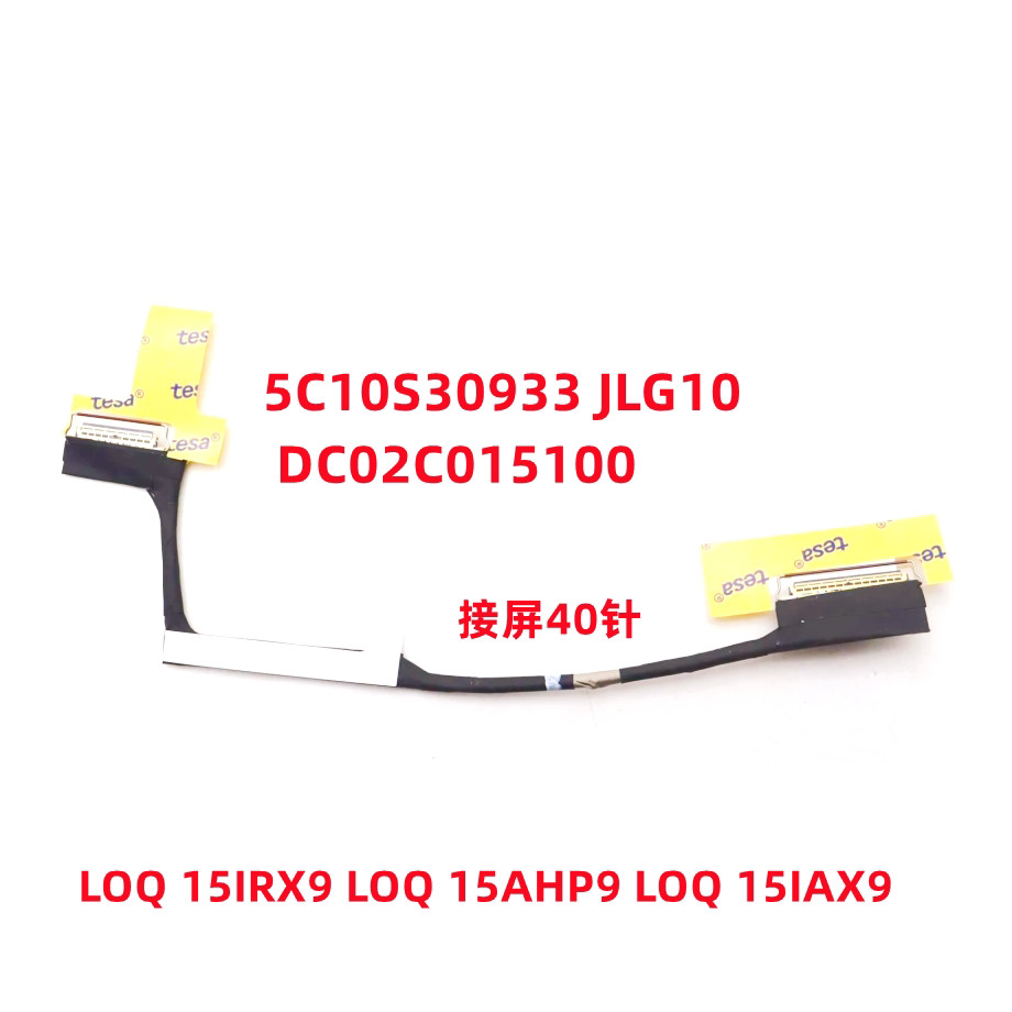 Cáp màn hình Lenovo L390 LOQ 15IRX9 15AHP9 15IAX9 5C10S30933 DC02C015100