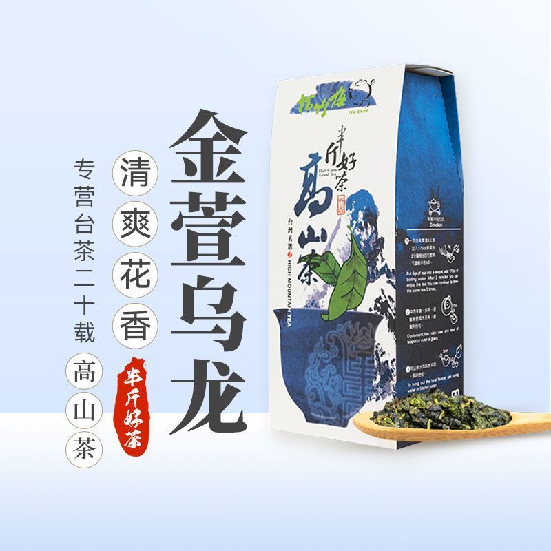 Songzhumei Đài Loan Alpine Trà Ô Long 300g Hoa Alishan Sữa Hương Thơm Jinxuan Trà Chính Hãng Đài Loa