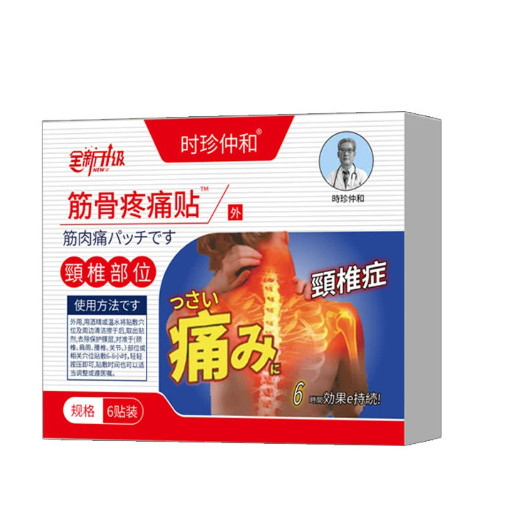 Bác sĩ Ichino Thắt Lưng Đầu Gối Cột Sống Cổ Tử Cung Acupoint Dán Số Lượng Lớn Giá Tuyệt Vời 25.2.14 
