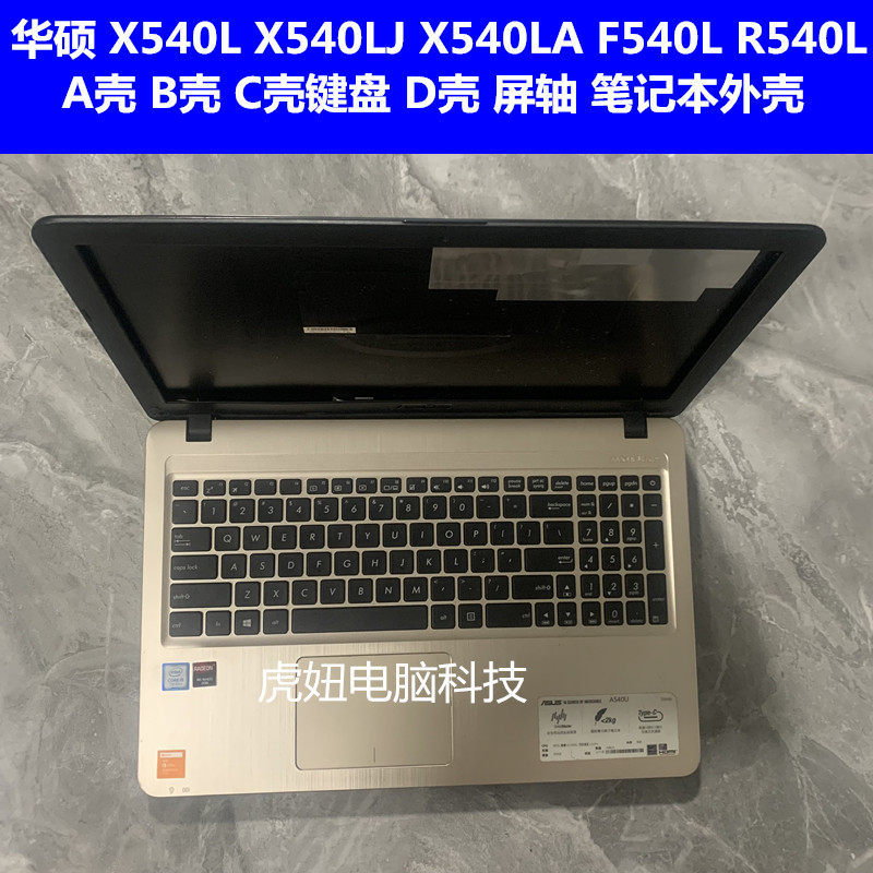Asus X540L X540S X540N F540L R540L D540Y Vỏ B Vỏ C Vỏ D