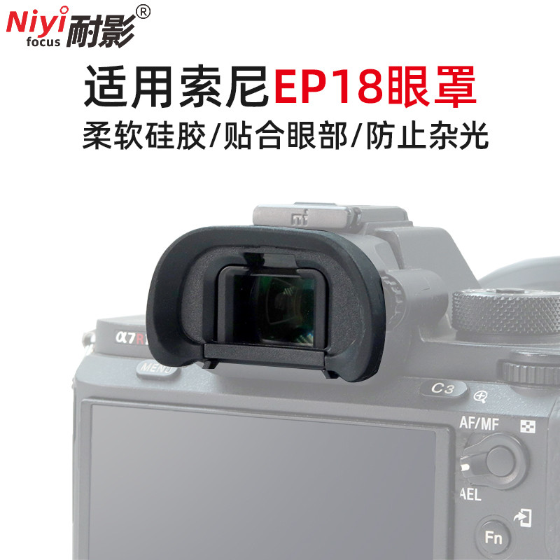 Kính ngắm mắt máy ảnh EP-18 chống bóng Thích hợp cho Sony A7RM4 A7S2 A7R4A A7RM2 A7S A7R2 A7R3 Kính 