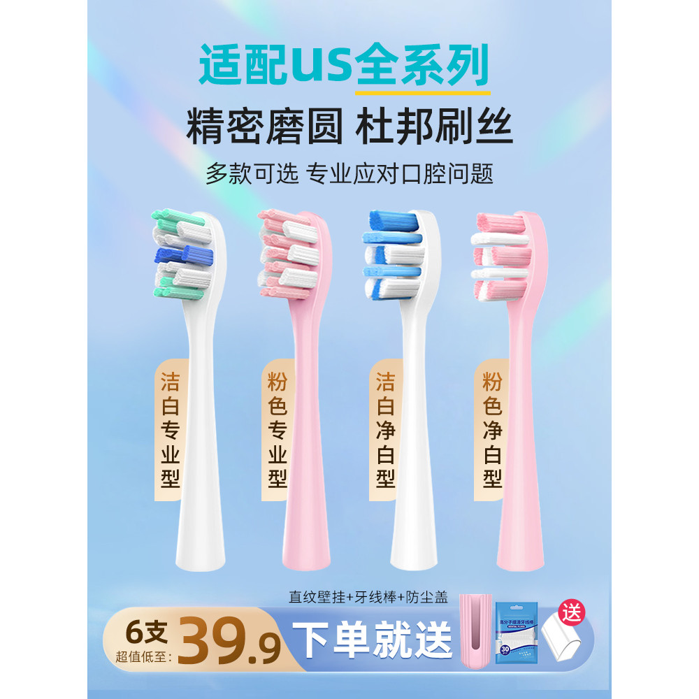 Meitianlai Thích Ứng Với Đầu Bàn Chải Đánh Răng Điện usmile P10 / Y10 / P20pro / Y1S / U3 / P1 Smile