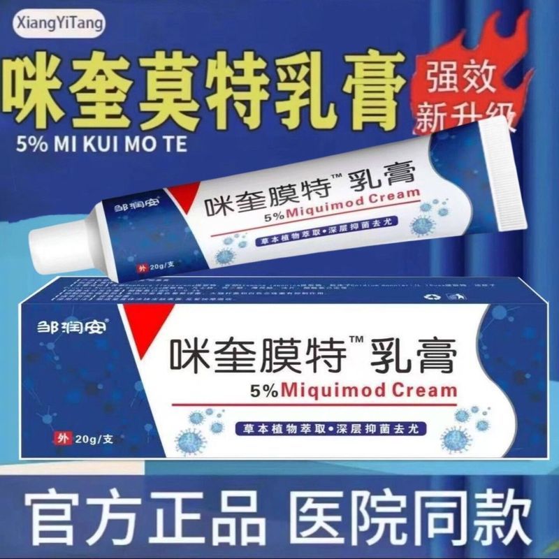 Mikui Mote Cream Không chứa Hormone Five Flat Euro Cream Sử dụng bên ngoài Áp dụng Silk Metatatatarh