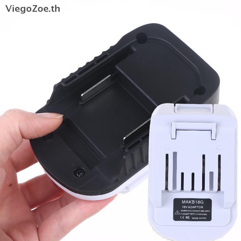 ViegoZoe 1 Chiếc Pin 18V Thay Thế Cho Pin G Series BL1813G BL1815G Adapter Chuyển Đổi DIY Phụ Kiện T