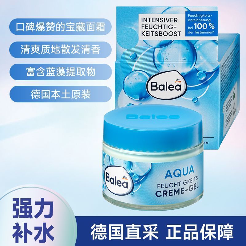 Đức Nhập Khẩu Chính Hãng Balea Balea AQUA Tinh Chất Spirulina Kem Dưỡng Ẩm Làm Mới Dưỡng Ẩm Dưỡng Ẩm