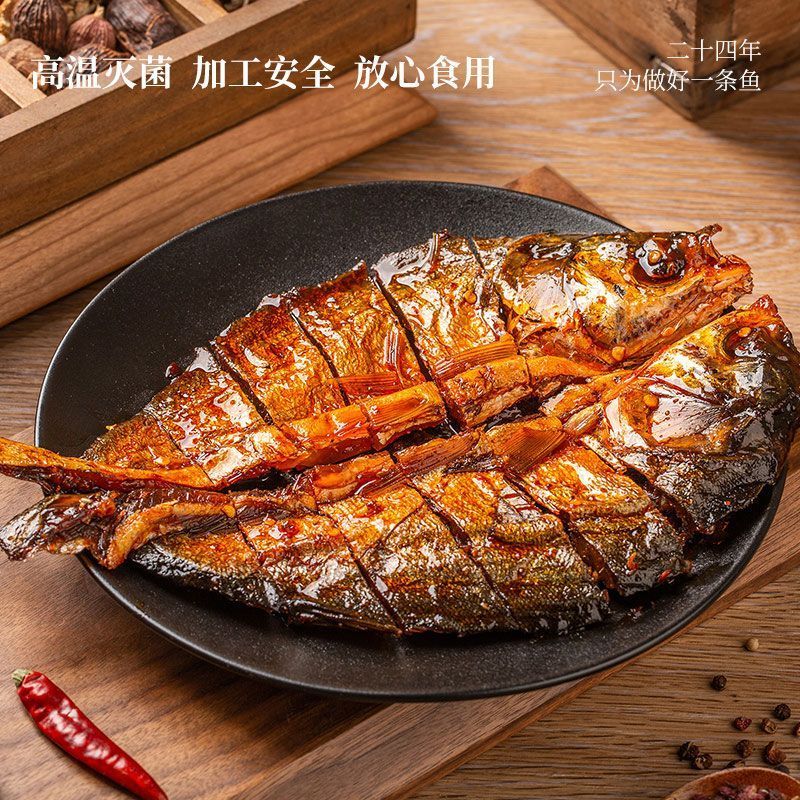 Xiangyue Air-Dried Farm Fish Hunan Specialty Fish Whole Fish Rice Fish Nuggets Snacks 12.31.5