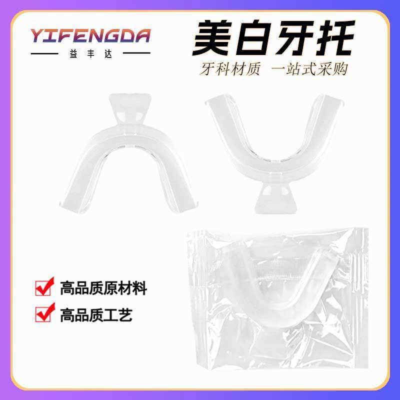 Spot Goods#Foreign Trade Dental Tray Nighttime Teeth Grinding Guard Dental care sets Bleaching Denta