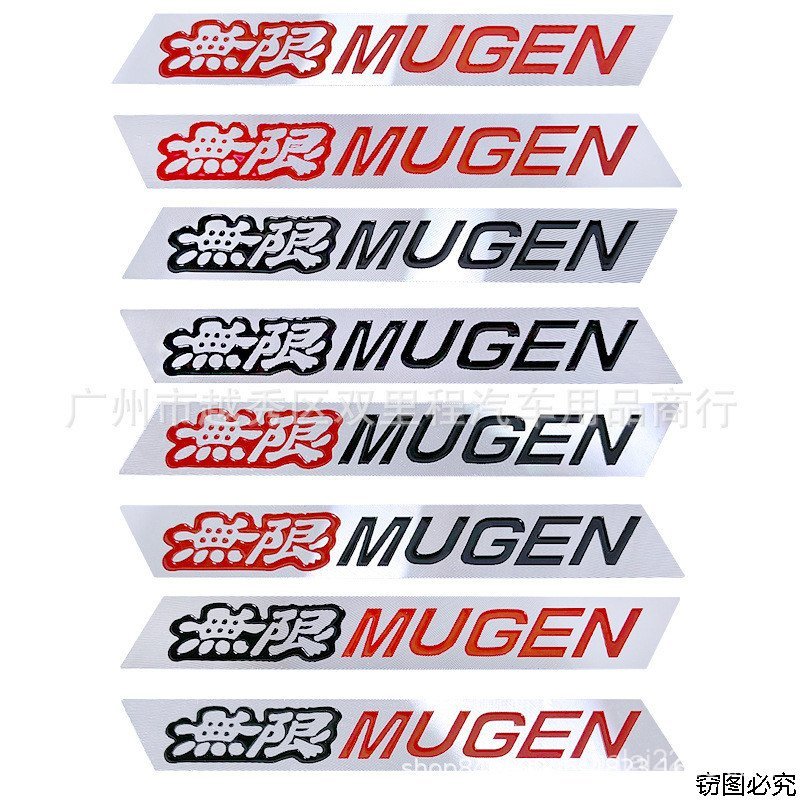 Thích Hợp Cho Xe Honda Độc Đáo Dán Siming Fit Fengfan Sửa Đổi Không Giới Hạn MUGEN Logo Xe Hơi Thân 