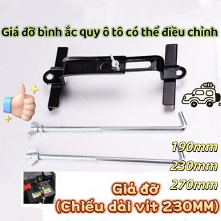 ssti Giá Đỡ Bình Ắc Quy Xe Hơi Điều Chỉnh Được Dễ Lắp Đặt
