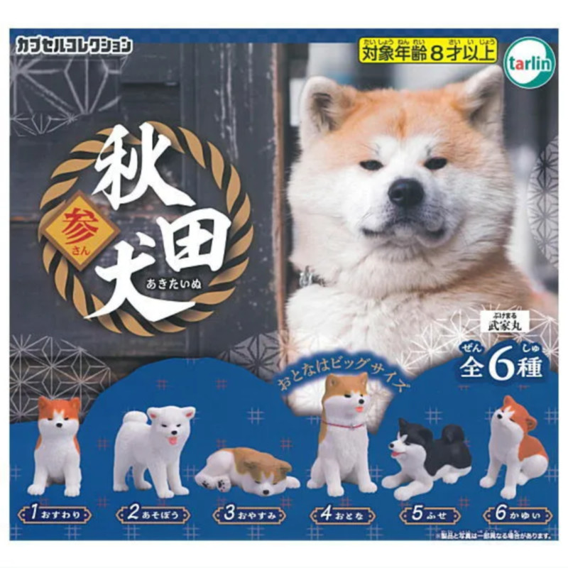 [BTF] Hàng có sẵn Nhật Bản EPOCH Capsule Toy Akita Inu Đồ chơi chó con thứ ba Đồ trang trí Shiba Inu