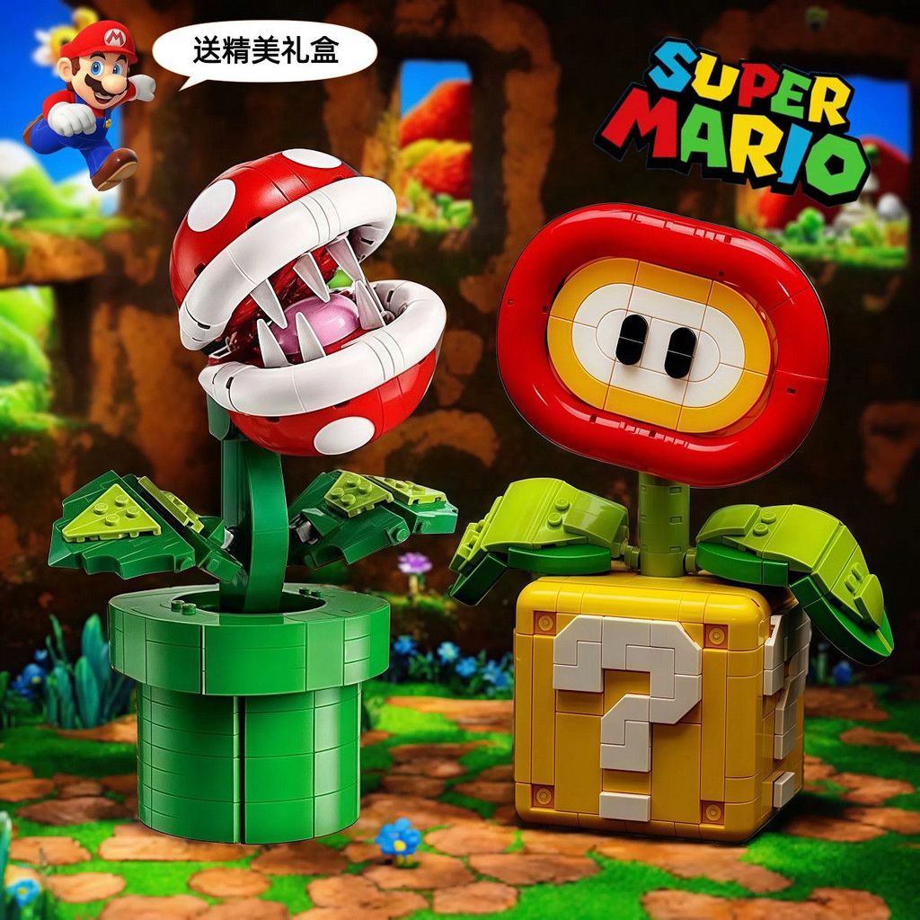 Recommended by the Seller#Spot Goods[Shop Hot Sale]Mario Compatible Lego Blocks Piranha Plant Fire F