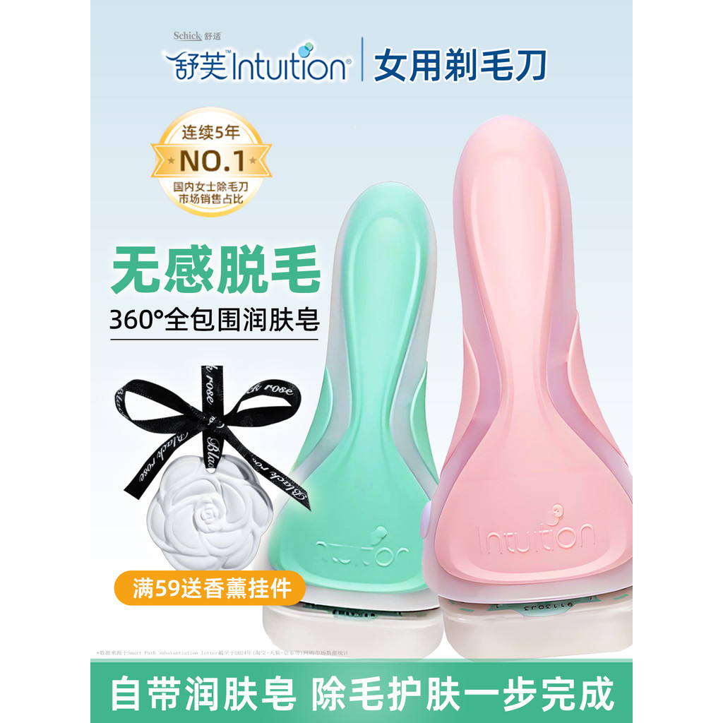 Soufflé Dao Cạo Nữ Chuyên Dụng Tẩy Lông Dao Nách Riêng Nách Tóc schick Dao Cạo Watsons Tẩy Lông Dao