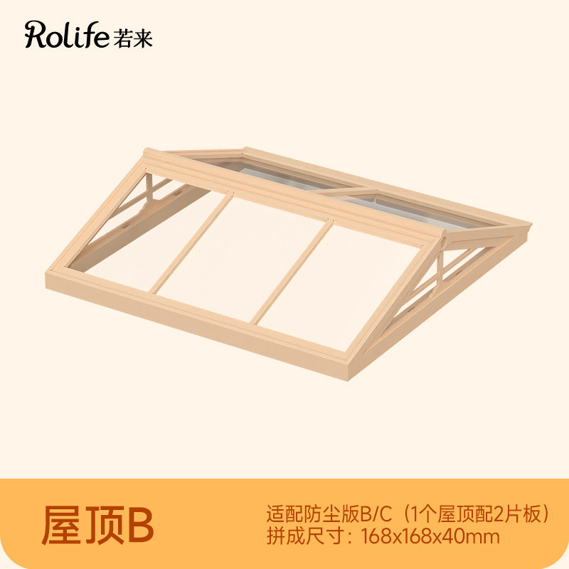 Rolife rolife Super World DIY Cabin Phụ Kiện Mái Chống Bụi Ban 3d Khối Xây Dựng Tự Làm Handmade Lắp 