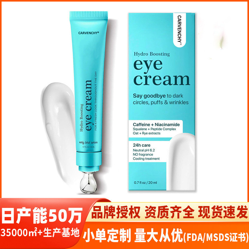 Kem dưỡng mắt Hydro Boost Kem dưỡng mắt làm săn chắc Niacinamide Caffeine Hydro Boost Kem dưỡng mắt2