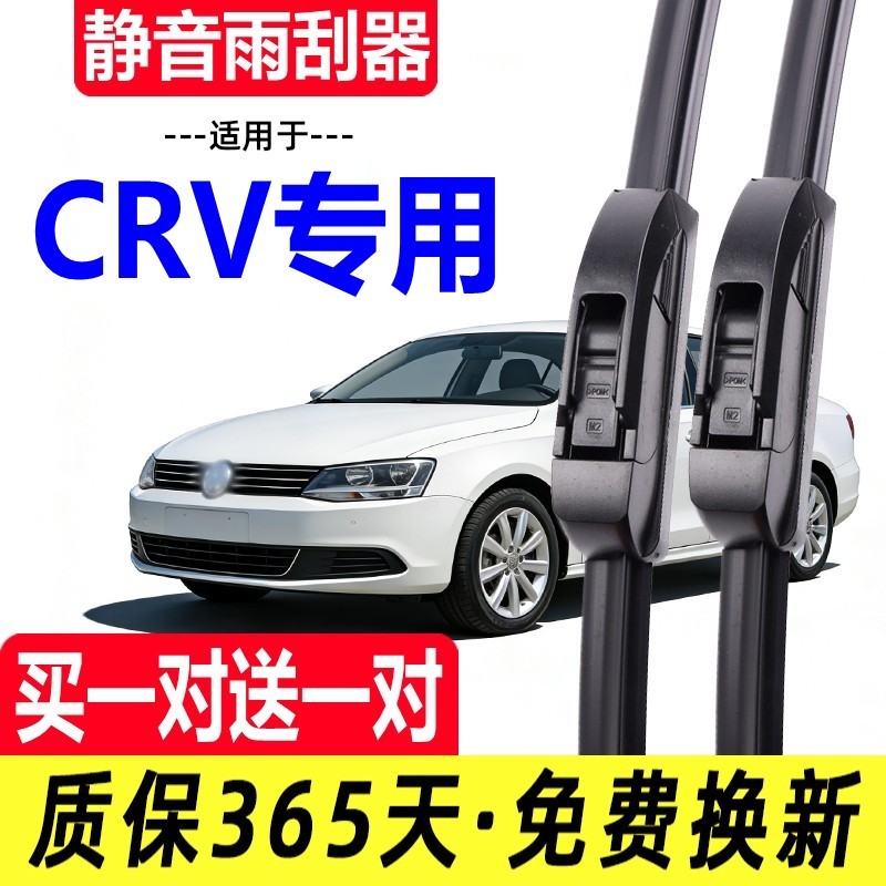 Thích hợp cho Honda Mới CRV Khăn Lau Nhà Máy Chính Hãng 18 Năm 12 Không Xương Phong Cách Cũ Tắt Tiến