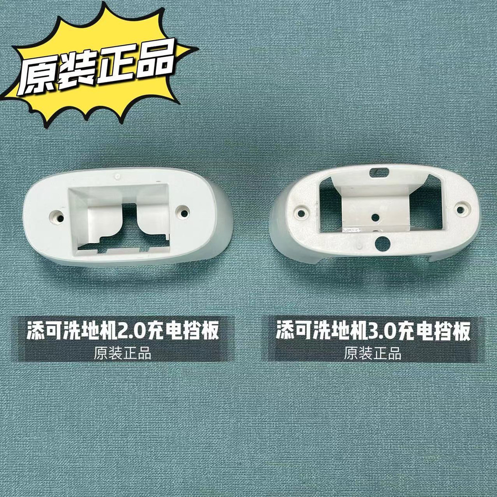 Teke Fuwan 2.0 / 3.0 Cổng sạc vách ngăn điệp khúc / gạt nước Sạc vách ngăn trang trí Phụ kiện