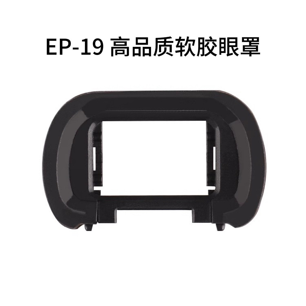 Mặt nạ mắt cao su mềm EP-19 Thích hợp cho máy ảnh A9M3 A9III A7R5 A7RV A7M4 A7S3 A1