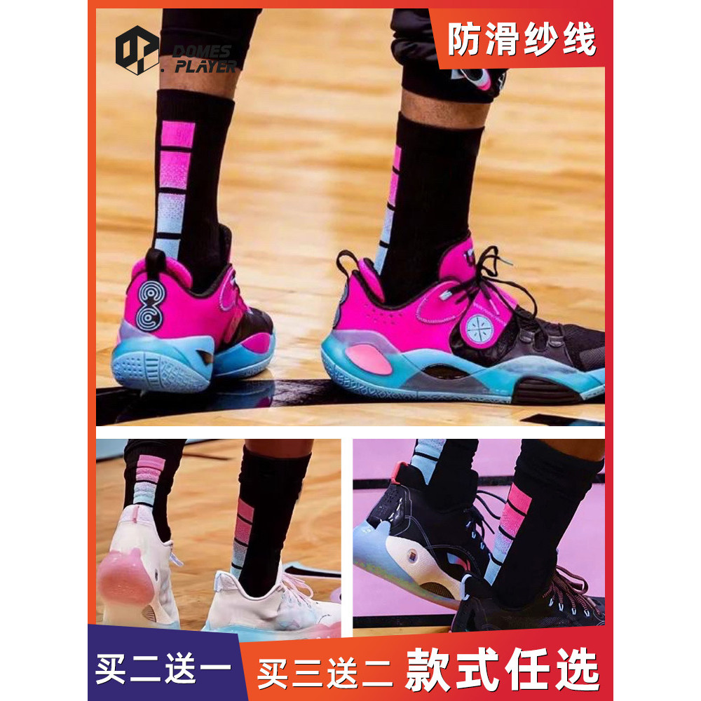 Giày thể thao Heat Team South Coast màu marshmallow phù hợp với tất bóng rổ Wade's Way - Phong cách 
