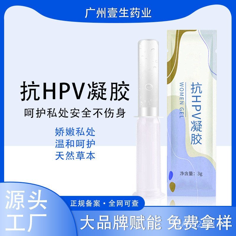 Gel kháng hpv Phòng ngừa phụ khoa hpv Chặn tái tổ chức kháng khuẩn Can thiệp con người Virus Chuyển 