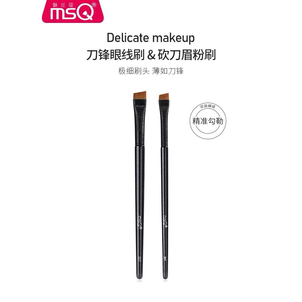 MSQ / MSQ Girl 207 Blade Eyeliner Brush Flat Makeup Brush 107 Eyebrow Powder Brush Quét lông mày Một