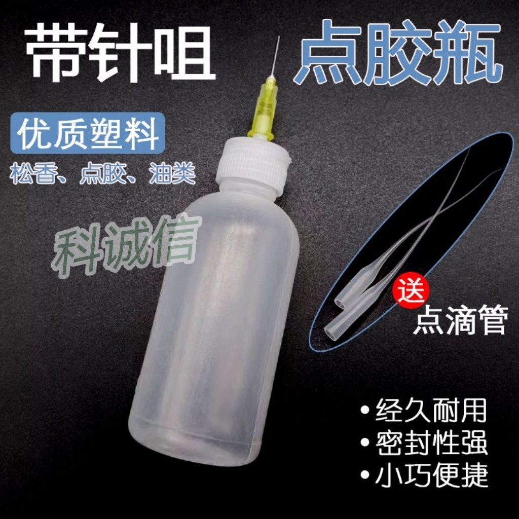 50CC Miệng Sắc Nét Chai Epoxy Nhỏ Nồi Dầu Kim Đầu Bóp Chai Có Kim Nhựa Chai Rượu Chai Pha Chế Công N