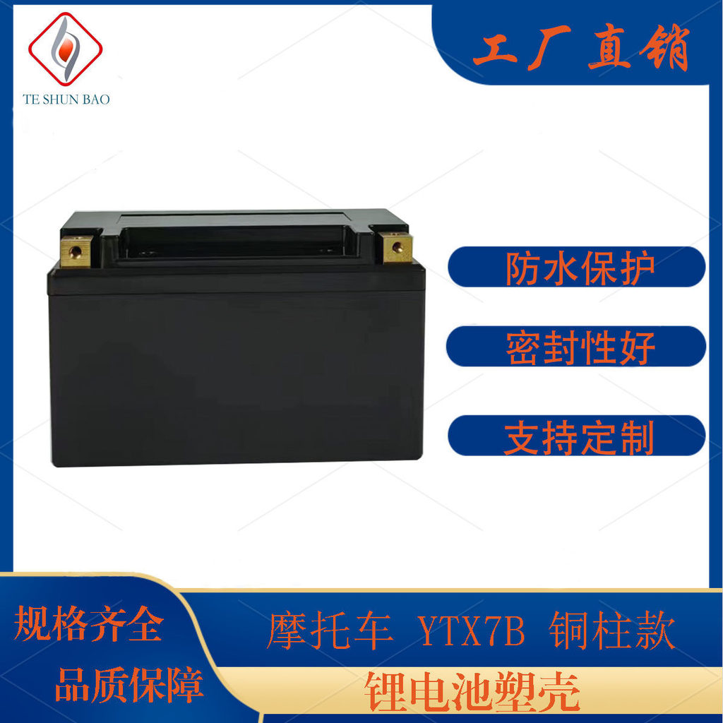 [Không có pin] Chất liệu ABS hoàn toàn mới Hộp ngoài pin lithium cột vuông GT7B chứa 8 32650 tế bào,