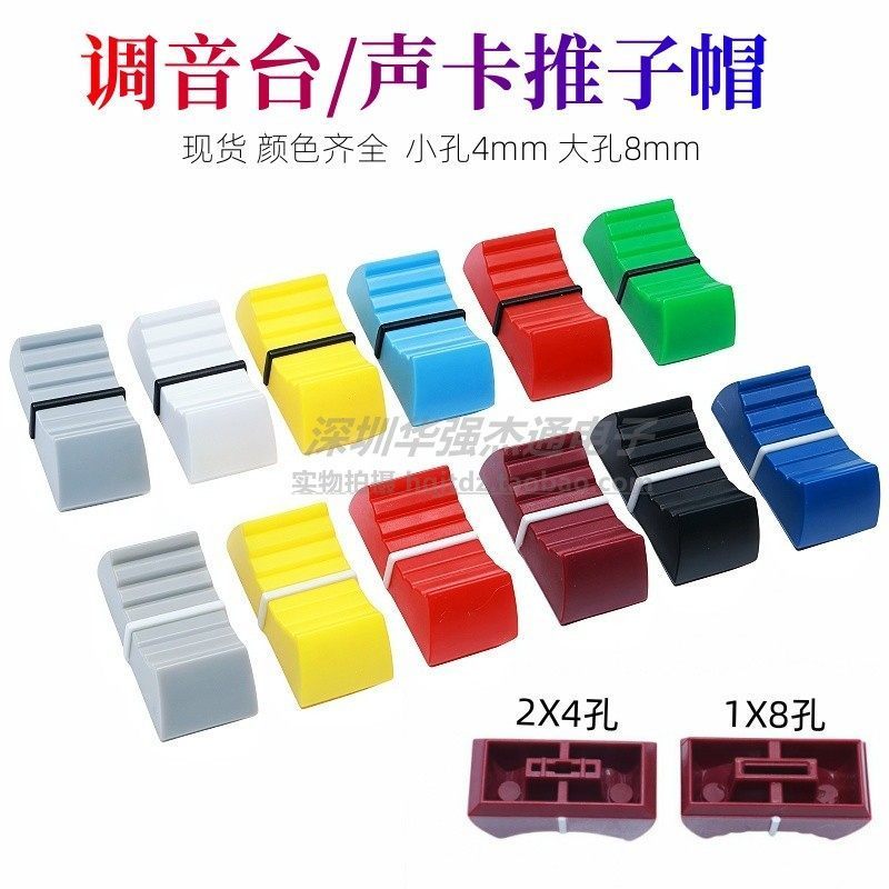 Bộ 5 Trộn Trạm Trộn Thẻ Âm Thanh Nút Nhấn Nút Nhấn Nắp Nút Nhấn Trượt Thẳng Chiết Áp Nắp DJ Đĩa Đấm Âm Lượng Cần Đẩy Nắp Lỗ 4 / 8mm