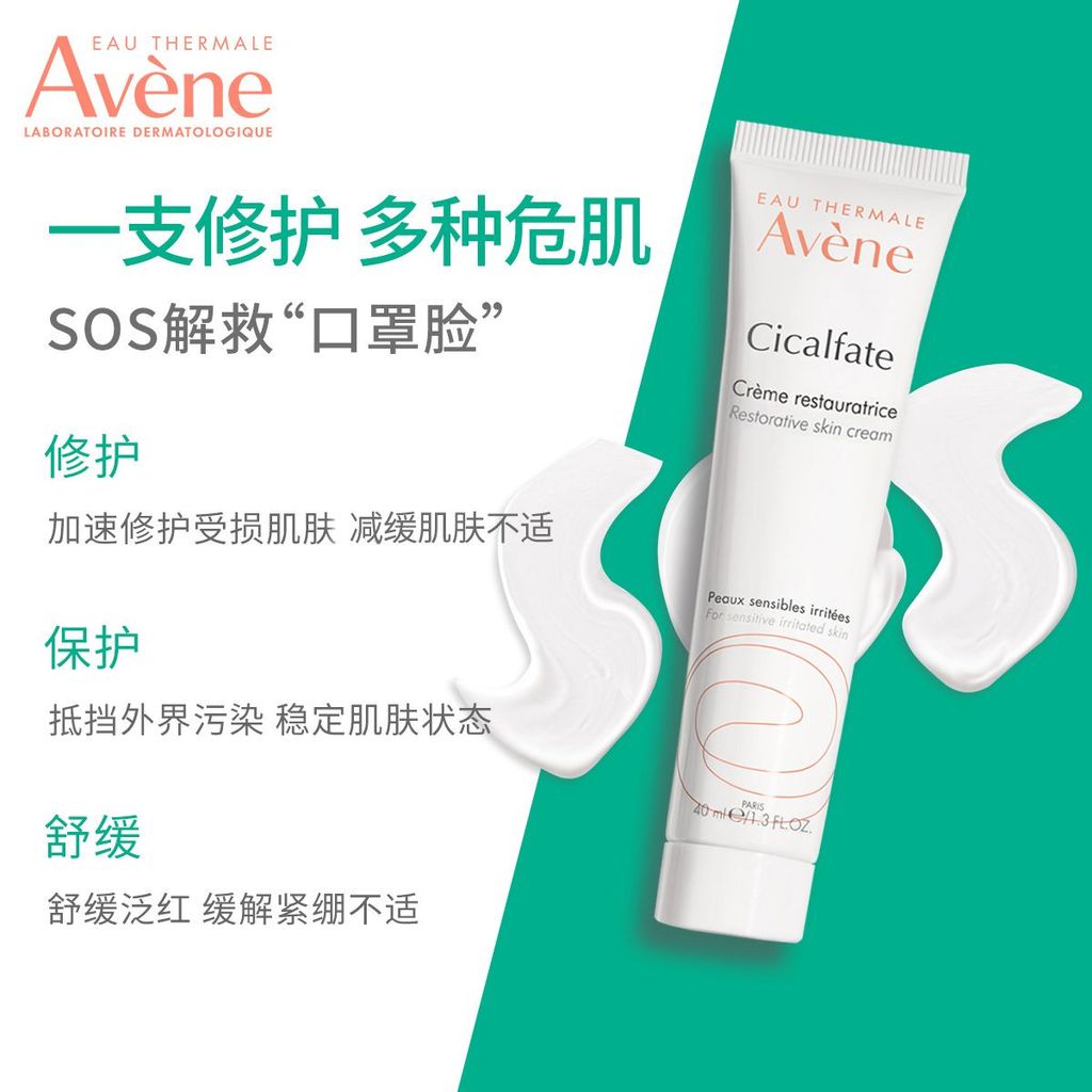 Kem dưỡng trắng da Avene Avene Kem dưỡng ẩm da nhạy cảm Kem dưỡng ẩm làm dịu da chính thức 5.30 A2