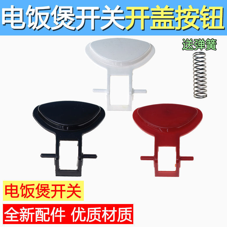 Nồi Cơm Điện Philips Thích Hợp HD3060 HD3061 HD3160 HD3161 Nút Nắp Mở