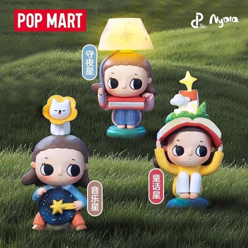 P POPMART POPMART Nyota Bạn Và Tôi Tất Cả Các Ngôi Sao Series Hình Bí Ẩn Hộp Trang Trí Đồ Chơi Quà T