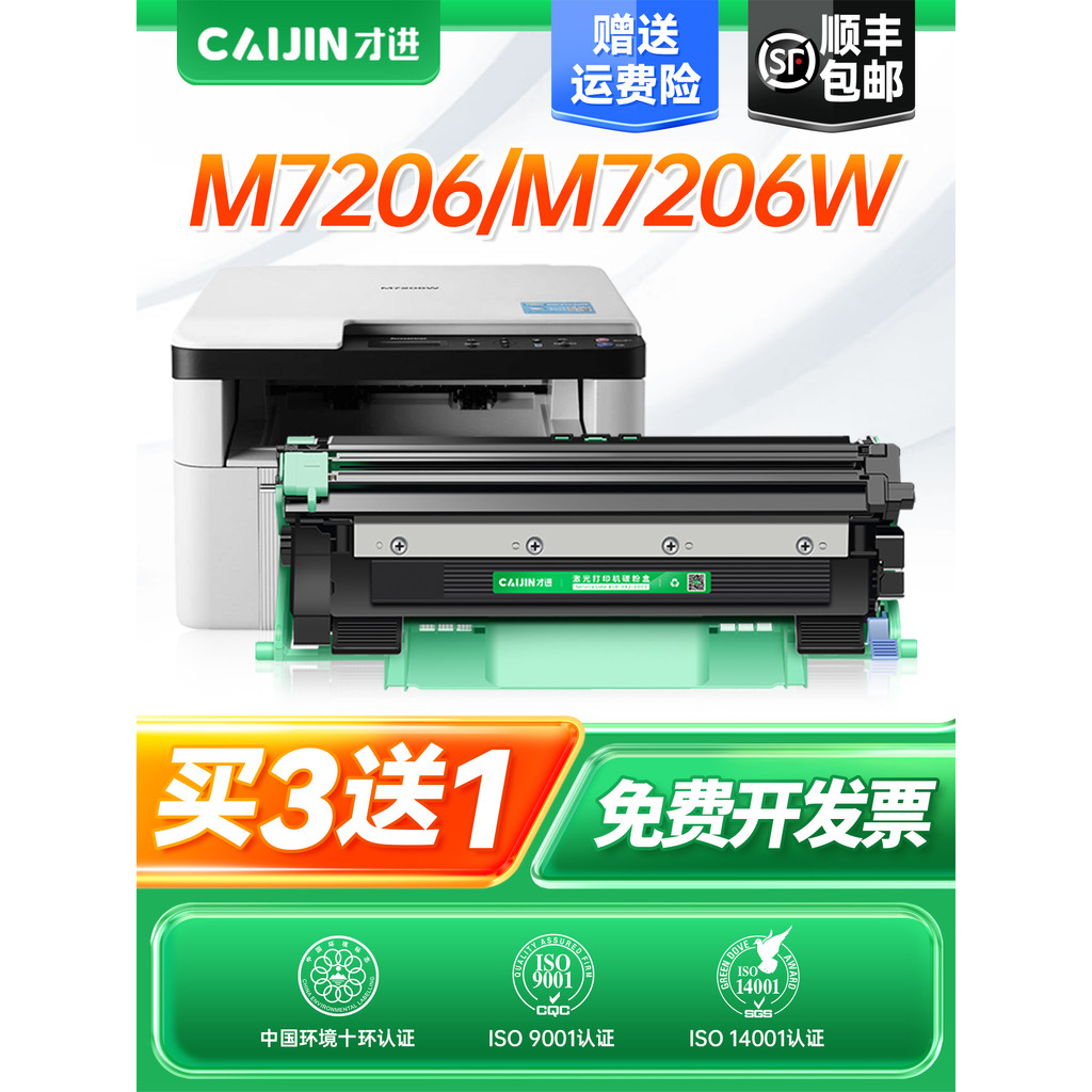 Chỉ áp dụng Máy in Lenovo M7206 Hộp mực bột m7206W Trống Selenium Hộp mực bột dễ dàng sử dụng 7206 Đ