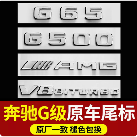 Thích hợp cho Mercedes-Benz G500 G350d G63 G55 G65 Sửa Đổi AMG Đuôi Nhãn Xe Phía Sau Nhãn Dán Chữ
