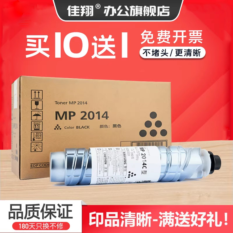Jiaxiang Thích Hợp Cho Rico MP2014C Hộp Đựng Bột MP2014HC MP2014AD MP2014D MP2014EN Máy photocopy Mự