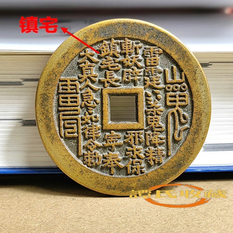 Đồng Xu Cổ Lớn Thật Đồng Xu Núi Ma Đồng Xu Rush Rule Ling Gossip Chi Tiêu Tiền Mô Phỏng Sản Phẩm Nhà