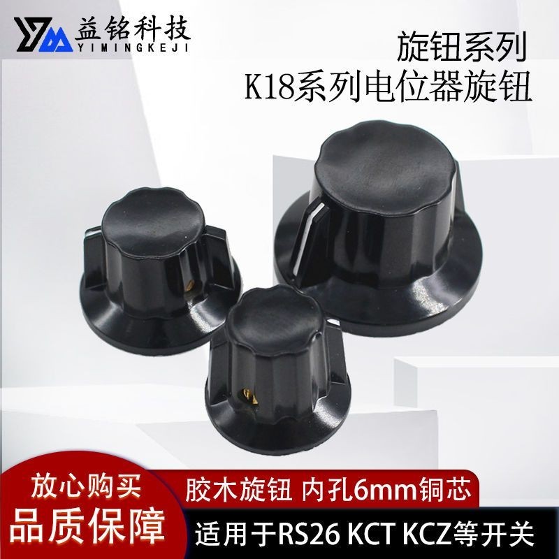 Núm áp K18-1 K18-2 K18-3 6mm Bakelite Núm KKZ KCT Band Switch Núm