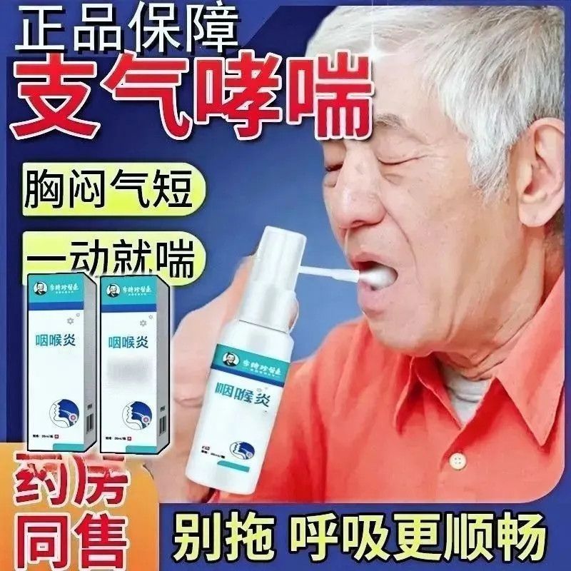 Viêm Vú Nhồi Bông Không Khí Sương Giảm Nhánh Mở Rộng Air Mist Tube Đa liều Phlegm Giảm Bột Giảm