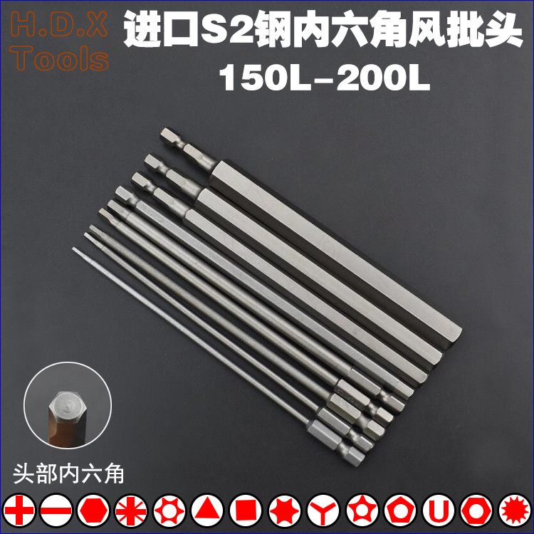 S2 Thép Lục Giác Ổ Cắm Mũi Gió Mở Rộng Cứng Từ Tính Sáu Kim Cương Khí Nén Bit Tua Vít H2H3H4 H5