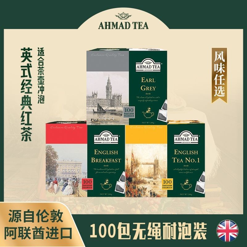 AHMAD TEA British Arman English Black Tea Earl Grey Ceylon Trà đen Phong cách Hồng Kông Trà sữa nhập