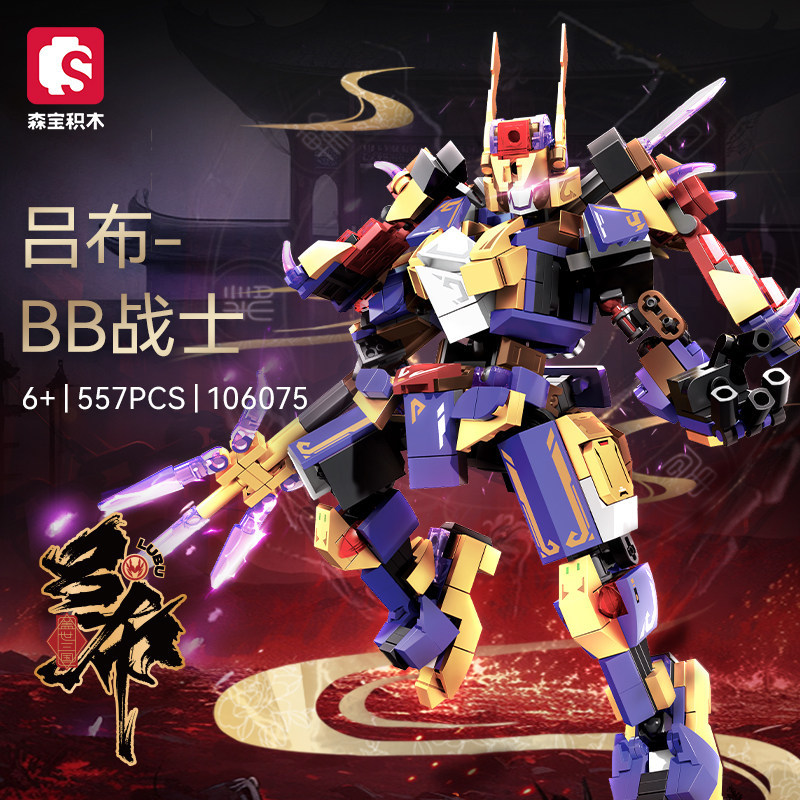 Senbao Khối Xây Dựng Mecha Model Glory Hegemony Lu Bu Warrior Hội Đồ Chơi