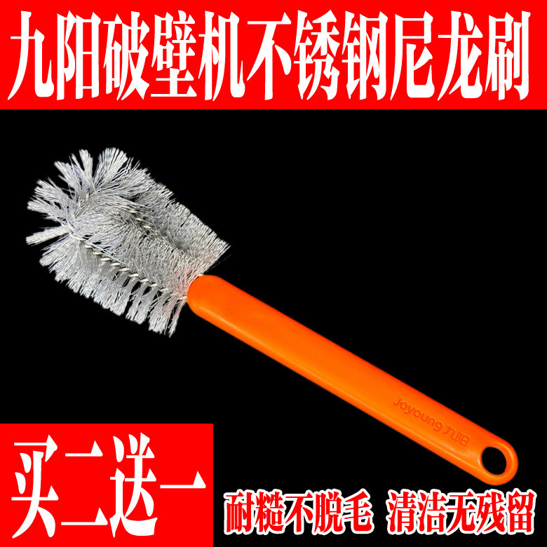 Phụ kiện máy làm sữa đậu nành Joyoung P306 / B700 / B6 / B21 Bàn chải làm sạch Máy nấu ăn phá tường 