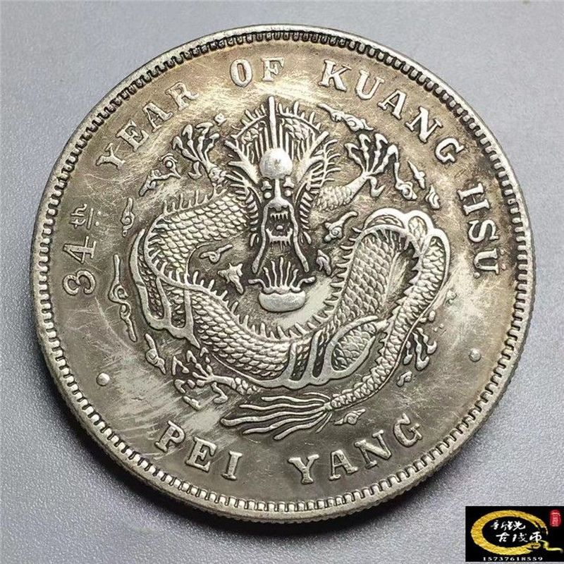 Đồng Xu Sắt Bạc Yuan Bộ Sưu Tập Quảngxu Yuanbao Kuping Bảy Đồng Xu Hai Điểm Rồng Bắc 34 Năm Bạc Yuan