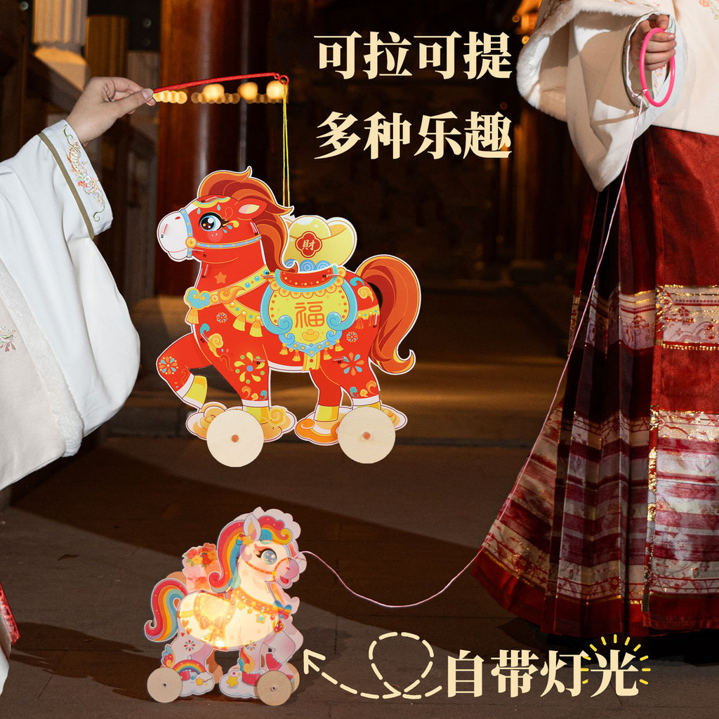 Lala Horse Year Lantern Lantern Lantern Handmade diy Children Handmade Rainbow Horse Lantern Festiva